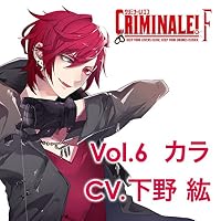 声優：「下野紘」が出演している女性向けオリジナルドラマCD - otomex
